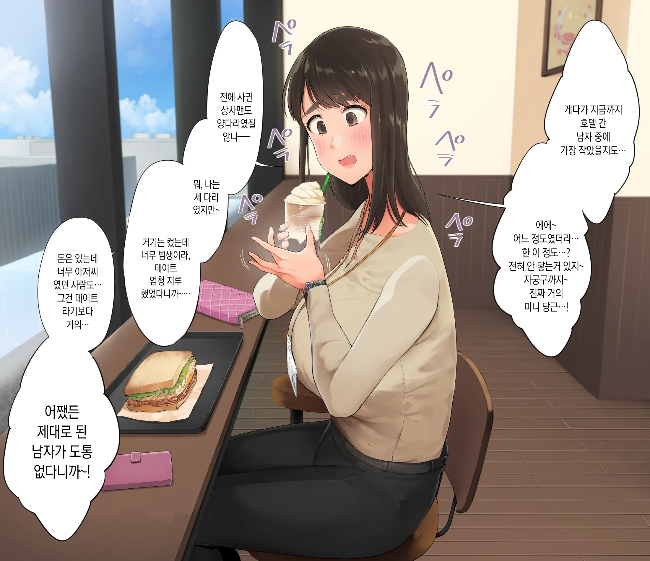 Saenakatta Motokano Ga Ore To Wakareta Nochi Kara Akanukete Takane No Hana No Bijin Ni Nacchimatta| ㅣ수수했던 전여친이 나와 헤어진 후 개변해서 그림의 떡인 미인이 되어버렸다